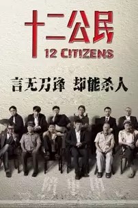 watch-12 Citizens