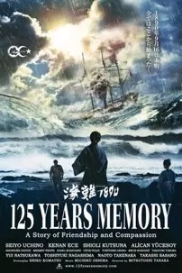 watch-125 Years Memory
