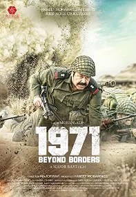 watch-1971: Beyond Borders