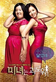 watch-200 Pounds Beauty