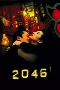 watch-2046