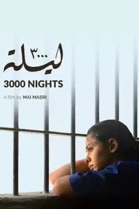 watch-3000 Nights