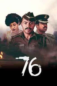 watch-’76