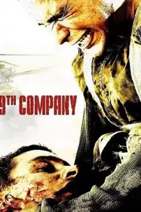 watch-9th Company