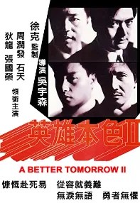 watch-A Better Tomorrow II