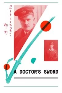 watch-A Doctor’s Sword