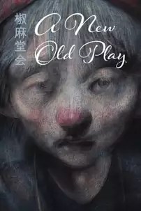 watch-A New Old Play