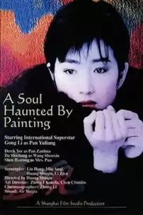 watch-A Soul Haunted by Painting