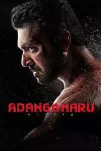 watch-Adanga Maru