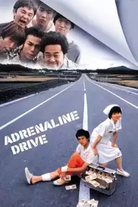 watch-Adrenaline Drive