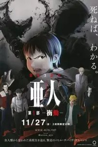 watch-Ajin: Demi-Human – Compel