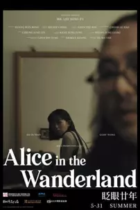 watch-Alice in the Wanderland