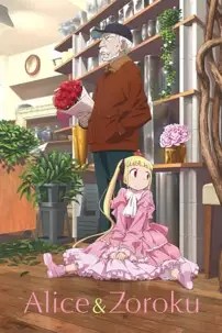 watch-Alice & Zoroku