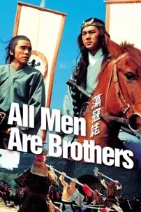 watch-All Men Are Brothers