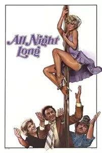 watch-All Night Long