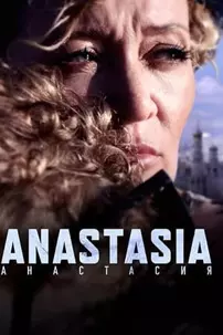 watch-Anastasia