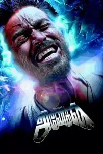 watch-Anegan