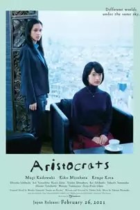 watch-Aristocrats