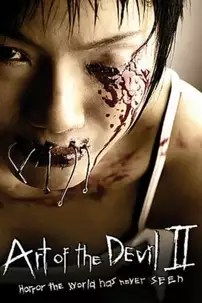 watch-Art of the Devil 2