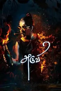 watch-Aruvi