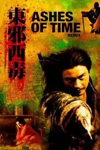 watch-Ashes of Time