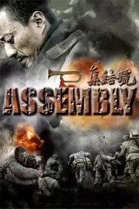 watch-Assembly