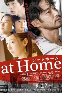 watch-At Home