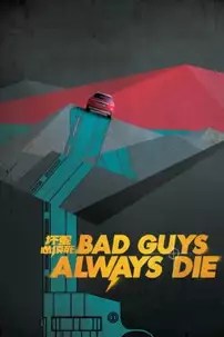 watch-Bad Guys Always Die