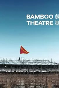 watch-Bamboo Theatre