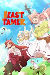 watch-Beast Tamer