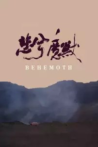 watch-Behemoth