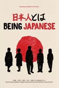watch-Being Japanese