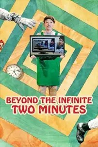 watch-Beyond the Infinite Two Minutes