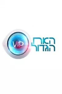 watch-Big Brother VIP