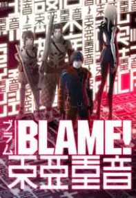 watch-Blame!