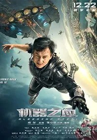 watch-Bleeding Steel