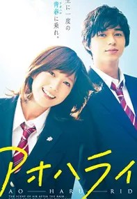 watch-Blue Spring Ride