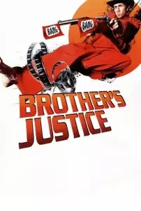 watch-Brother’s Justice