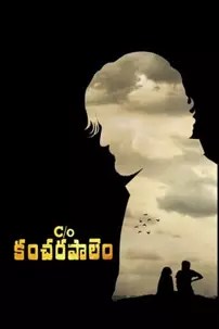 watch-C/o Kancharapalem