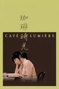 watch-Café Lumière