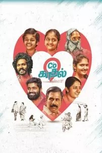 watch-Care Of Kaadhal