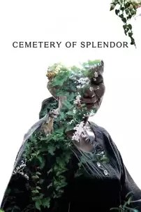 watch-Cemetery of Splendor