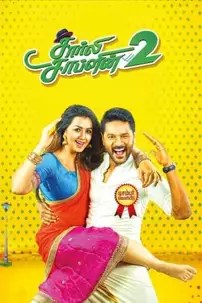 watch-Charlie Chaplin 2