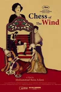 watch-Chess of the Wind