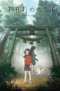 watch-Child of Kamiari Month