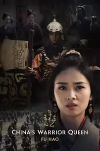 watch-China’s Warrior Queen