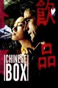 watch-Chinese Box