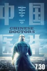 watch-Chinese Doctors