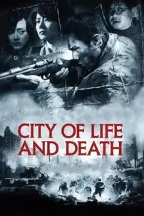 watch-City of Life and Death