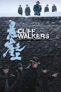 watch-Cliff Walkers